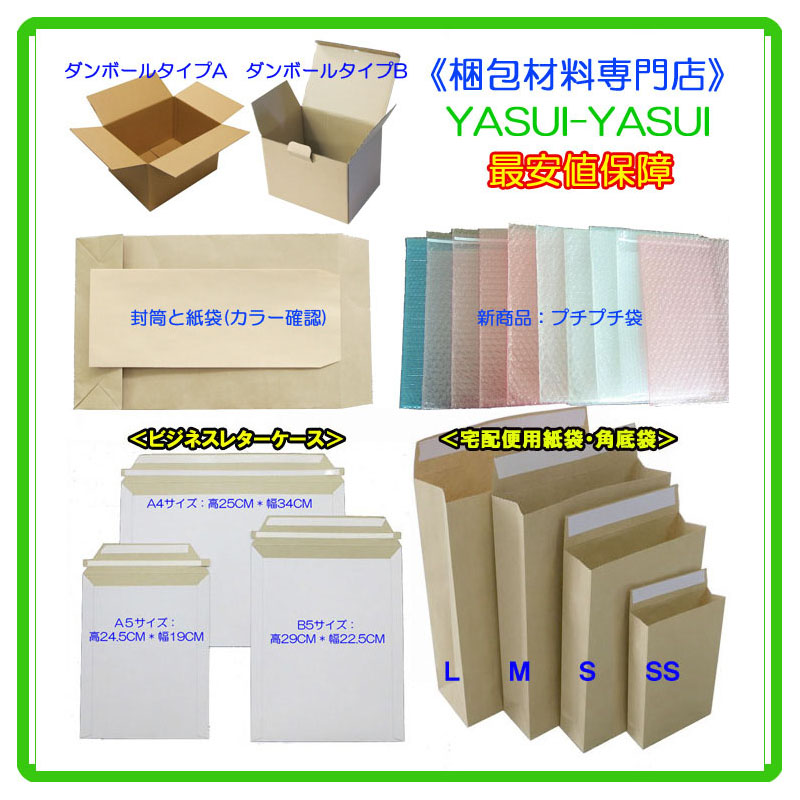 www.yasui-yasui.jp